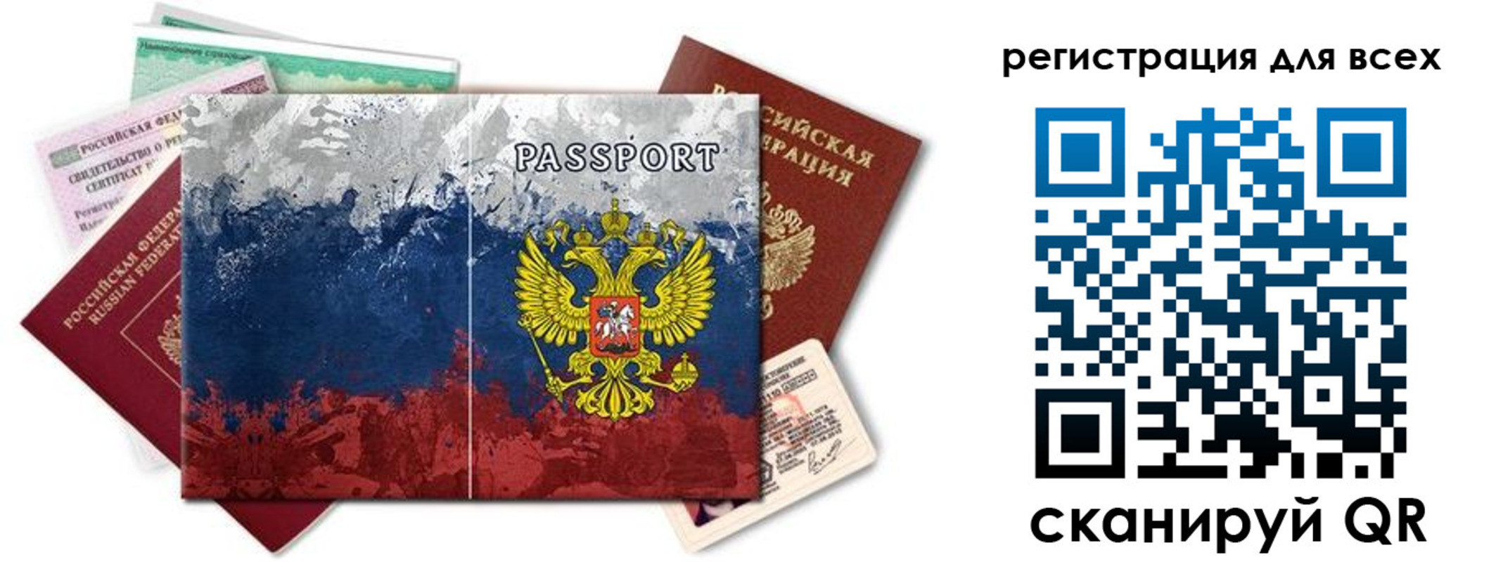временная регистрация законно в Пензенской области
